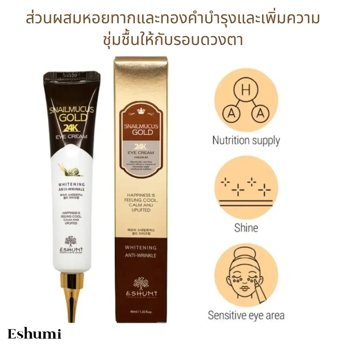 eshumi snail mucus gold eye cream 06